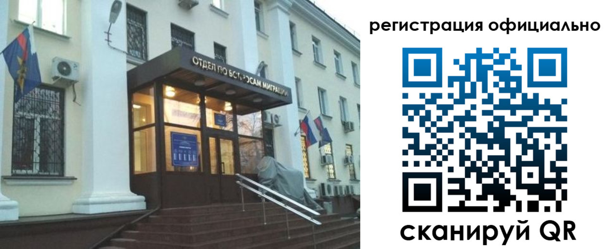 временная регистрация собственник в Волоколамске