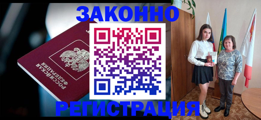 временная регистрация гарантия в Волоколамске